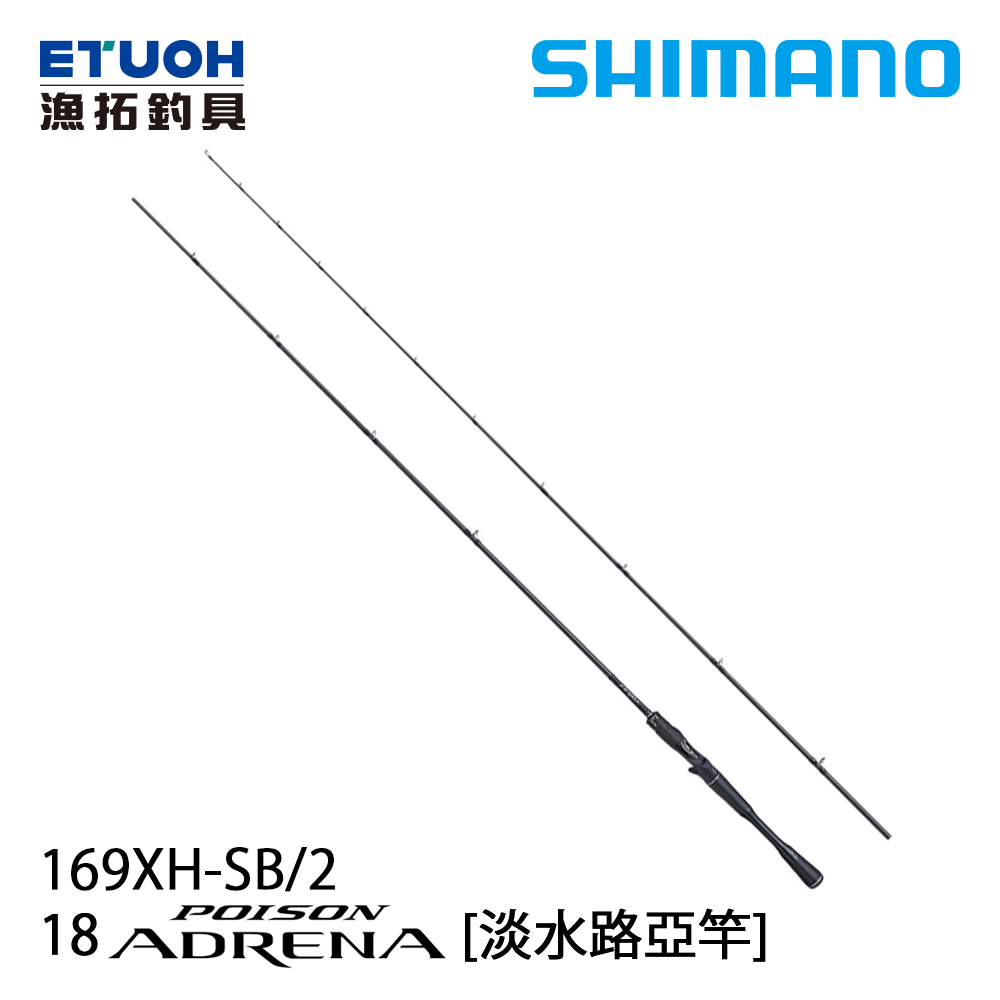 SHIMANO 18 POISON ADRENA 169XH-SB-2 [淡水路亞竿] - 漁拓釣具官方